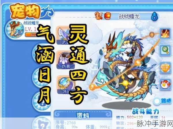 洛克王国龙系宠物巅峰对决，谁才是最强王者？