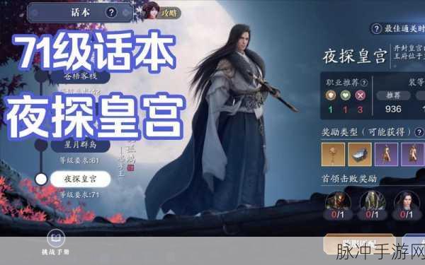 天涯明月刀手游皇宫探秘，解锁进入方法与隐藏彩蛋