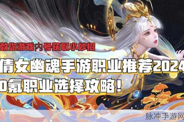 倩女幽魂手游,解锁绝世神技,畅游幽冥世界的秘籍