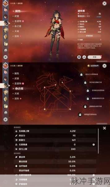 原神大将恒遵道活动全攻略,解锁辛焱,探寻忠诚与背叛的深层奥义