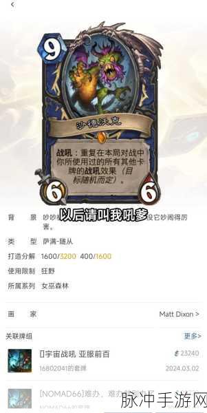 炉石传说国际服新功能上线，批量分解卡牌，自由掌控你的收藏！