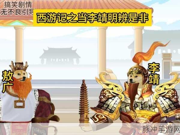 唐僧师徒勇闯天庭，造梦西游3上演李靖巅峰战