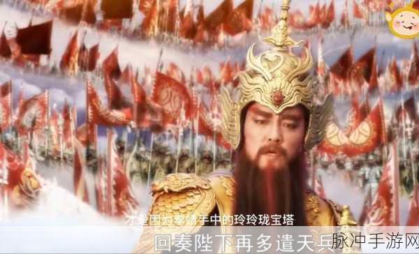 唐僧师徒勇闯天庭，造梦西游3上演李靖巅峰战