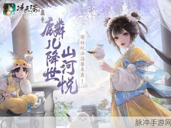凌云诺手游苹果版华丽蜕变,国风社交新纪元等你来探