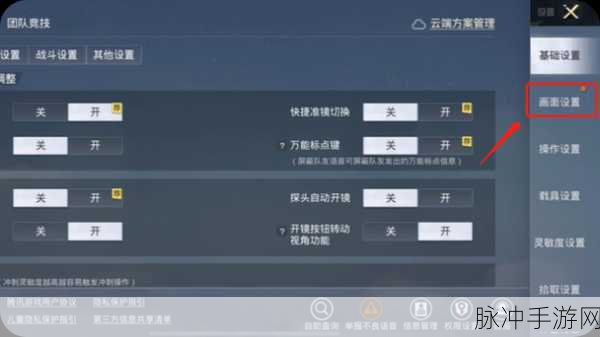 和平精英极限帧率解锁秘籍,流畅度爆棚的游戏新体验