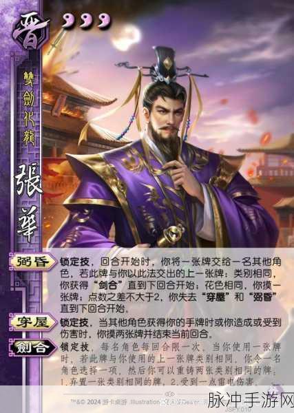 三国杀新版本风云再起,你的策略库更新了吗?