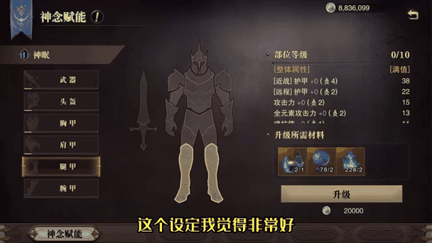 猎魂觉醒特技系统深度解析,打造专属战斗风格