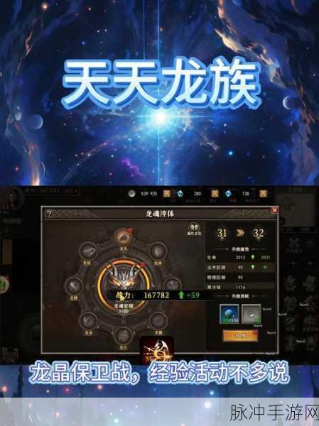 掌趣科技龙族世界手游,独特玩法深度剖析