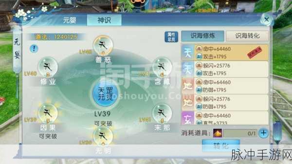 诛仙手游天界探秘，解锁天界挖宝之旅