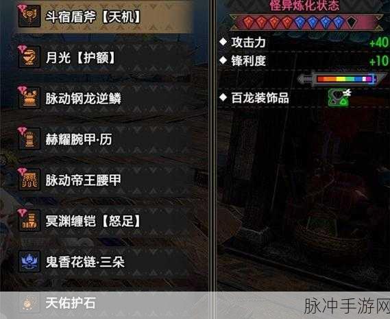 怪物猎人崛起,盾斧电锯开启秘籍大公开