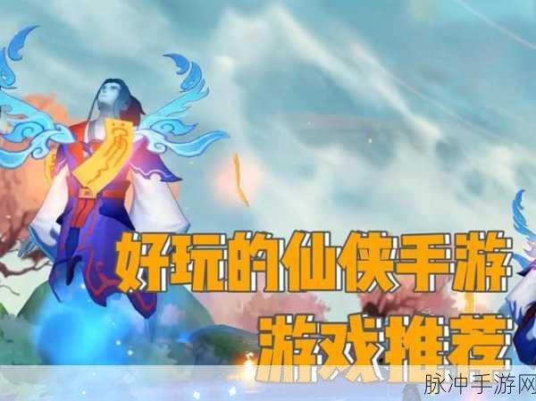 天命传说BT版震撼登场,绝美玄幻仙侠世界等你来战