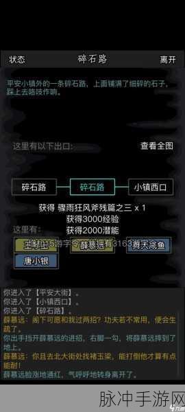 放置江湖19章右边隐藏秘境探索指南
