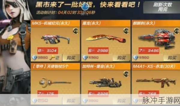 火线手游黑市揭秘,CF手游黑市如何现身