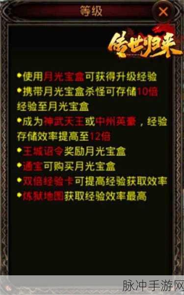 传奇世界月光宝盒,解锁宝藏的终极秘密攻略