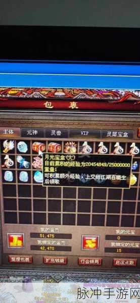 传奇世界月光宝盒,解锁宝藏的终极秘密攻略