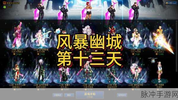 DNF深度探索,十六大鬼神激战正酣,谁将登顶王者之巅?