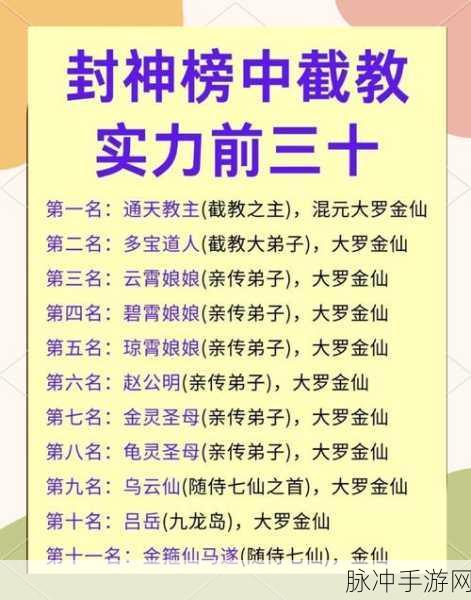 真封神演义,解锁封神之路的终极策略秘籍