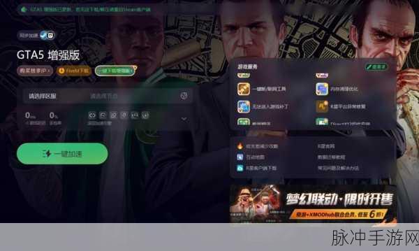 Steam平台下载GTA5线上畅玩全攻略