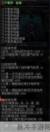 DNF忍者觉醒新境界,毕方之炎刷图加点全攻略
