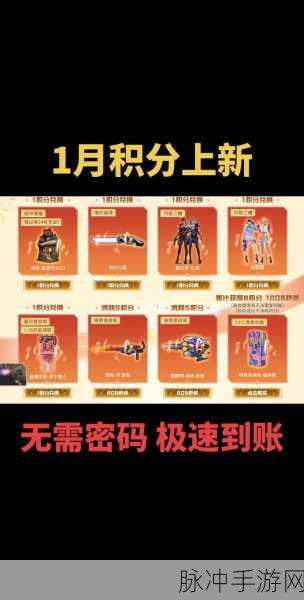 CF手游麒麟刺2025,价格揭秘与获取全攻略