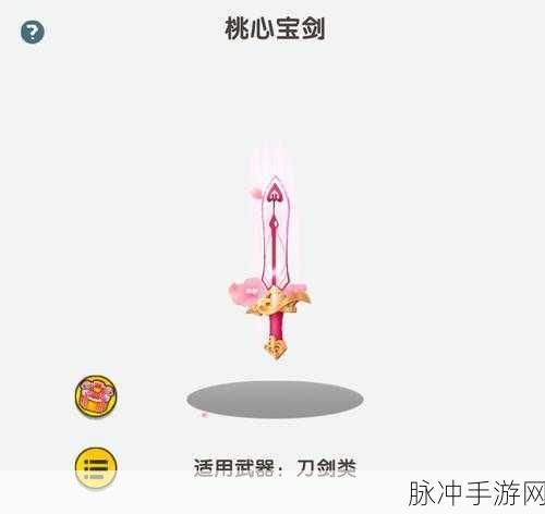 迷你世界大宝剑，解锁神秘武器的奇妙之旅