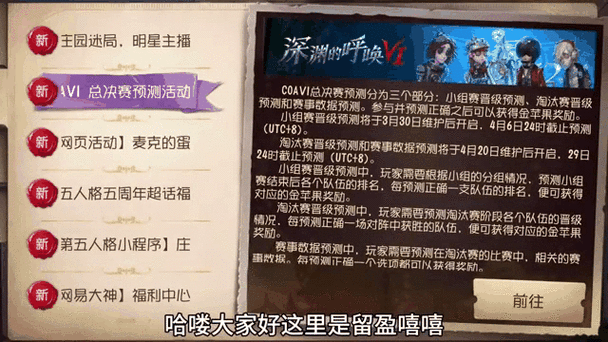 第五人格随从派全攻略，解锁你的专属萌宠