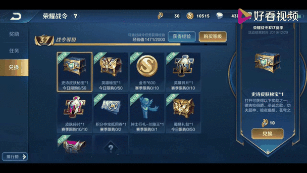 王者荣耀战令币快速获取全攻略