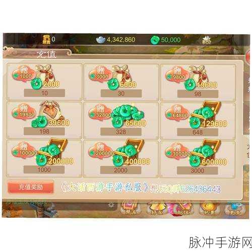 大话西游手游,手机号登录轻松转账号登录全攻略