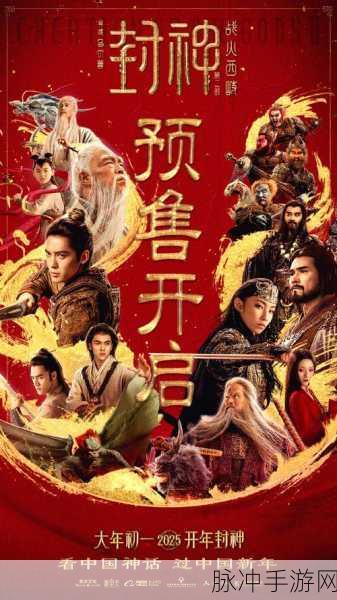 封神来了,二轮红宠震撼降临,战火纷飞荣耀征程重启