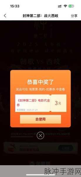 封神来了,二轮红宠震撼降临,战火纷飞荣耀征程重启