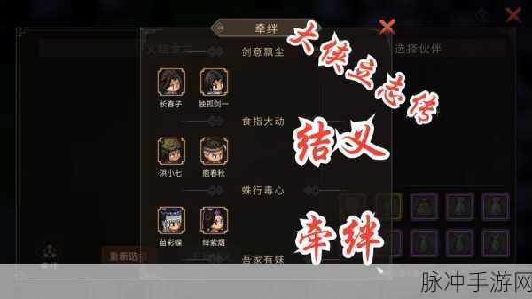 大侠立志传九流祸起,任务全攻略与流程深度剖析