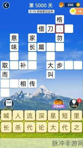 成语大挑战,红包等你拿!开心学成语游戏全解析