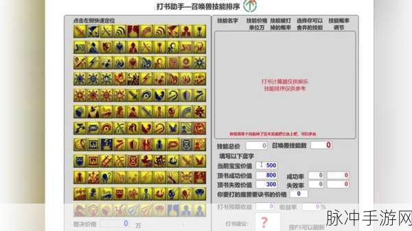 梦幻西游强壮技能,解锁气血上限的深度奥秘