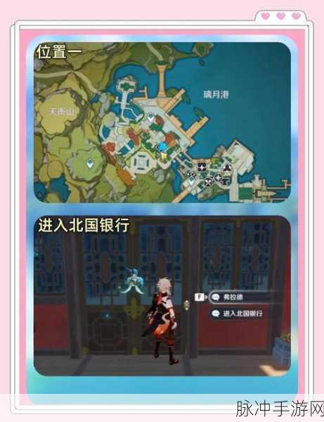 原神鹫津财物探索全揭秘,位置与获取秘籍大公开