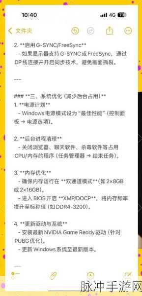 绝地求生流畅秘籍,解锁处理器与显卡的黄金搭档,卡顿从此是路人