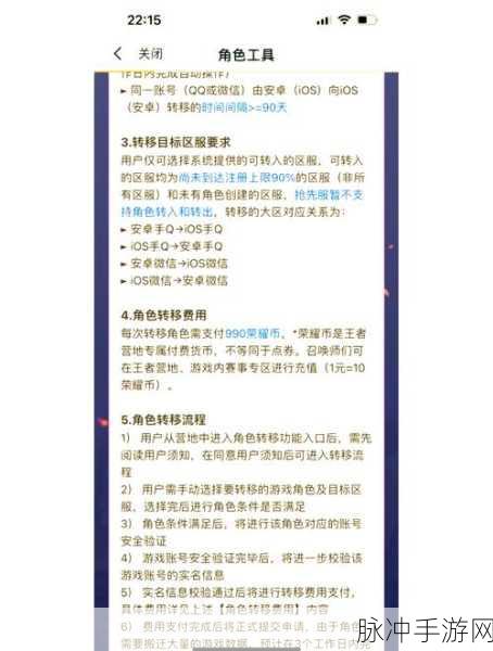 王者荣耀跨系统转区全攻略,轻松换区,与全球玩家同台竞技