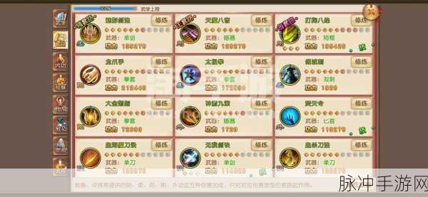 九阴真经手游峨眉装备搭配全攻略