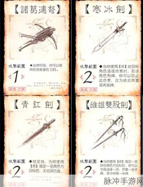 三国杀深度解析,减伤、无武器攻击与加伤效果全揭秘