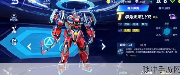 QQ飞车手游三国系列机甲震撼来袭