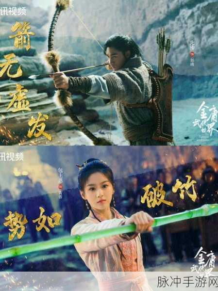 金庸群侠传再现江湖,单机手机版武侠角色扮演盛宴