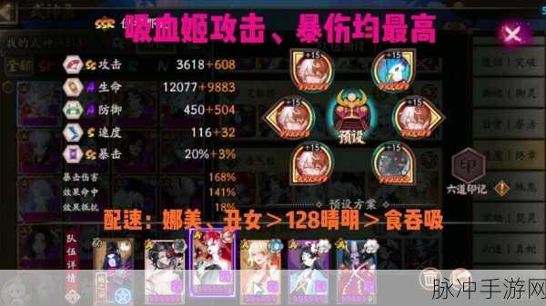 阴阳师逢魔首领鬼灵歌伎,高分阵容搭配全攻略