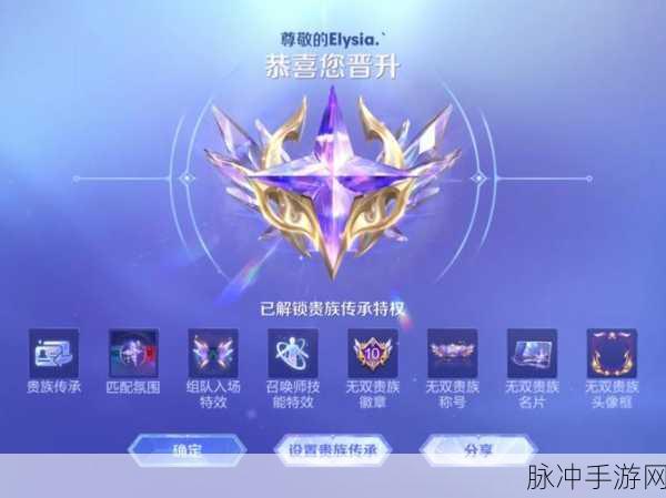 少年三国志2,贵族5的荣耀殿堂与价格揭秘