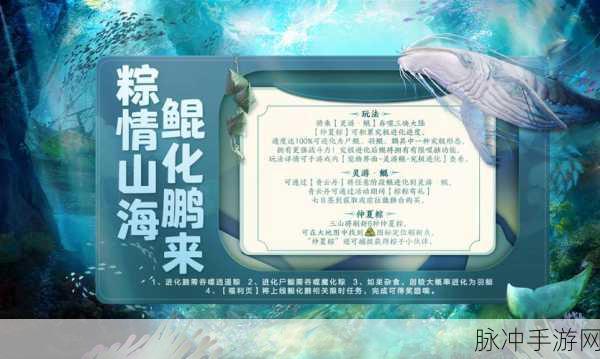 妄想山海,揭秘尸鲲吞噬进化全攻略