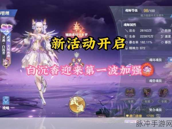 梦幻新诛仙,神兽沉香获取全攻略