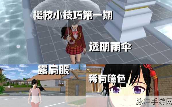 樱花校园模拟器,探秘14楼,揭秘女鬼藏身之谜