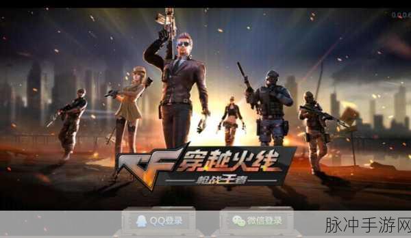 CFM画质与帧数选择全攻略,打造你的专属战场体验