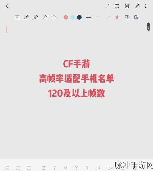 CFM画质与帧数选择全攻略,打造你的专属战场体验