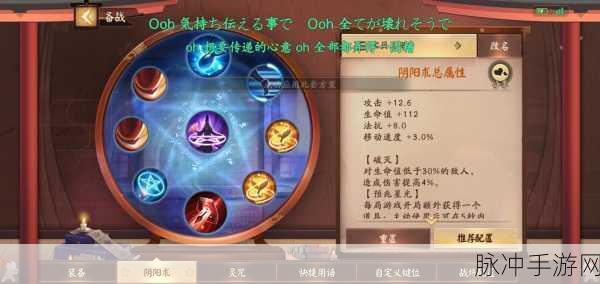 决战!平安京犬夜叉出装全攻略,助你驰骋战场
