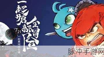 不思议迷宫大护法联动惊喜,出战彩蛋全揭秘