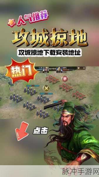 攻城掠地九游手机版震撼上线,大型国战策略游戏新纪元
